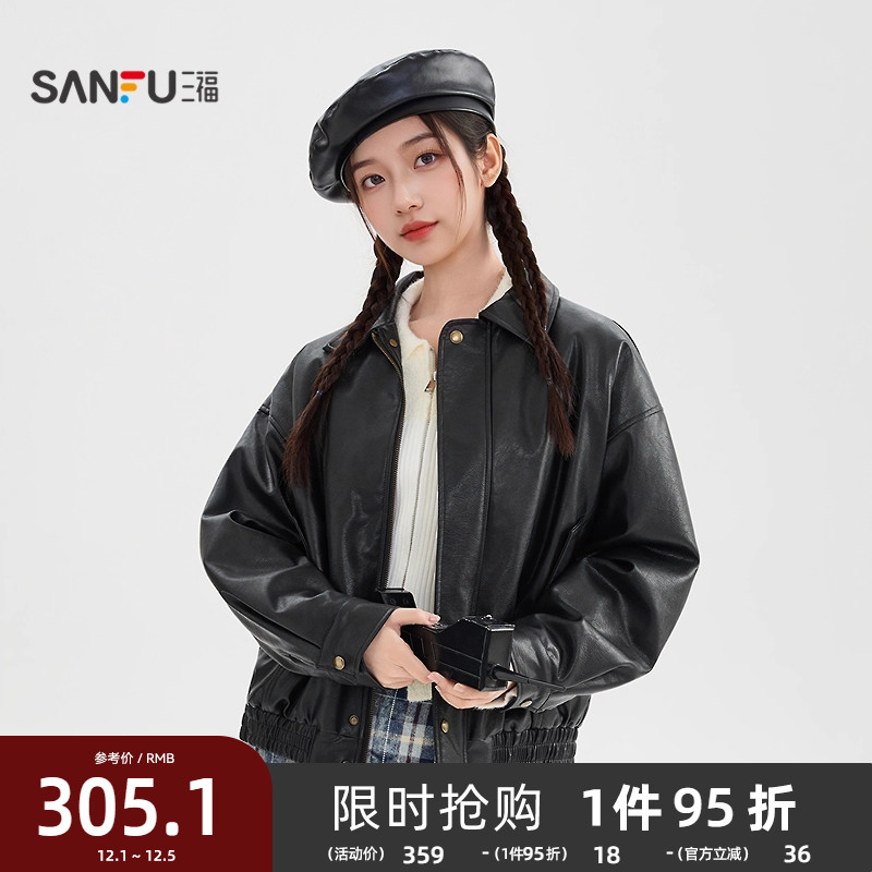 三福皮衣外套女2025新款冬季时尚简约翻领加绒黑色夹克女装849952