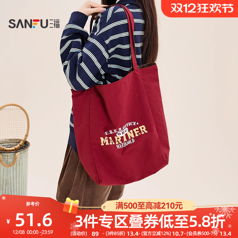 三福挎包冬季甜酷青春双面可用大容量托特包布软包女包511172