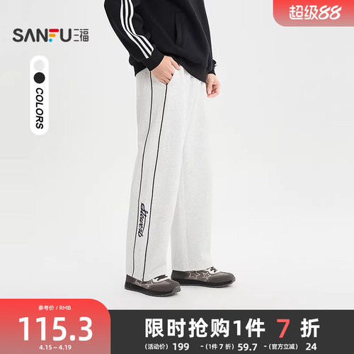 三福2026春季男士侧拉条刺绣休闲裤 运动风宽松微弯刀裤516622