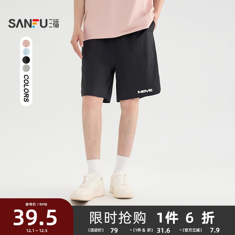 三福2025夏季男士休闲简约宽松短裤 时尚橡筋腰头裤子男500950