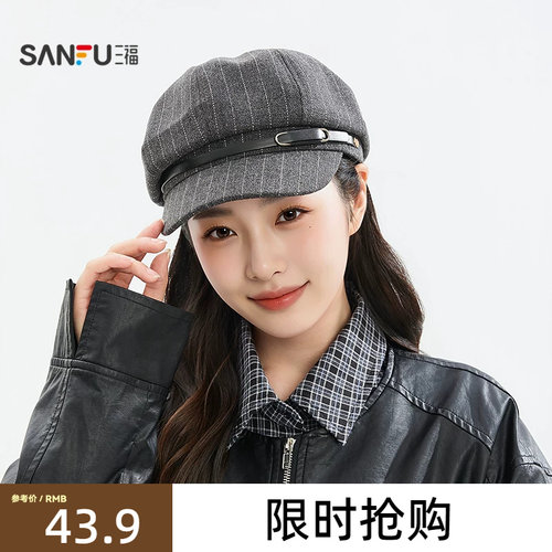 三福都市条纹八角帽 时尚休闲个性复古气质服饰配件帽子861722