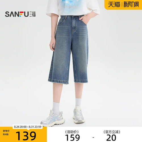 三福牛仔裤2026夏季磨破设计纽扣腰头阔腿裤子女装518261