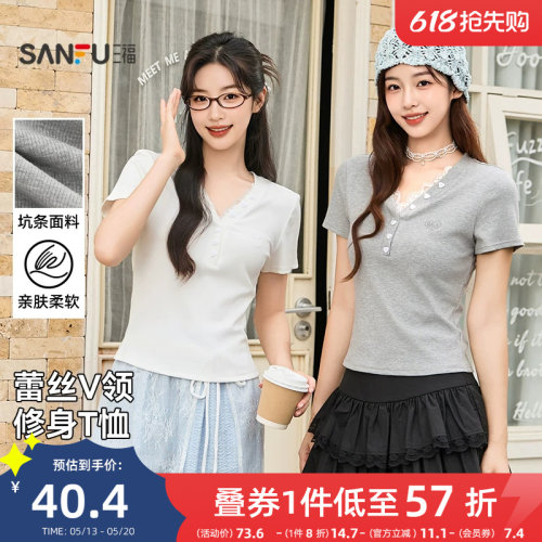 三福蕾丝V领短袖女2026新款夏季甜美修身短款上衣韩系穿搭t恤女装