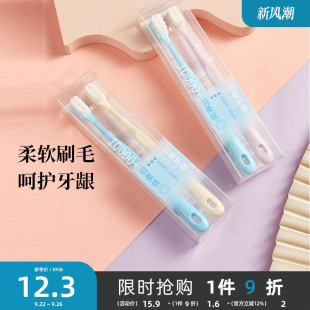 三福宜簡宜然 柔軟刷絲防滑手柄洗漱用品803165 瓷感萬毛牙刷2P