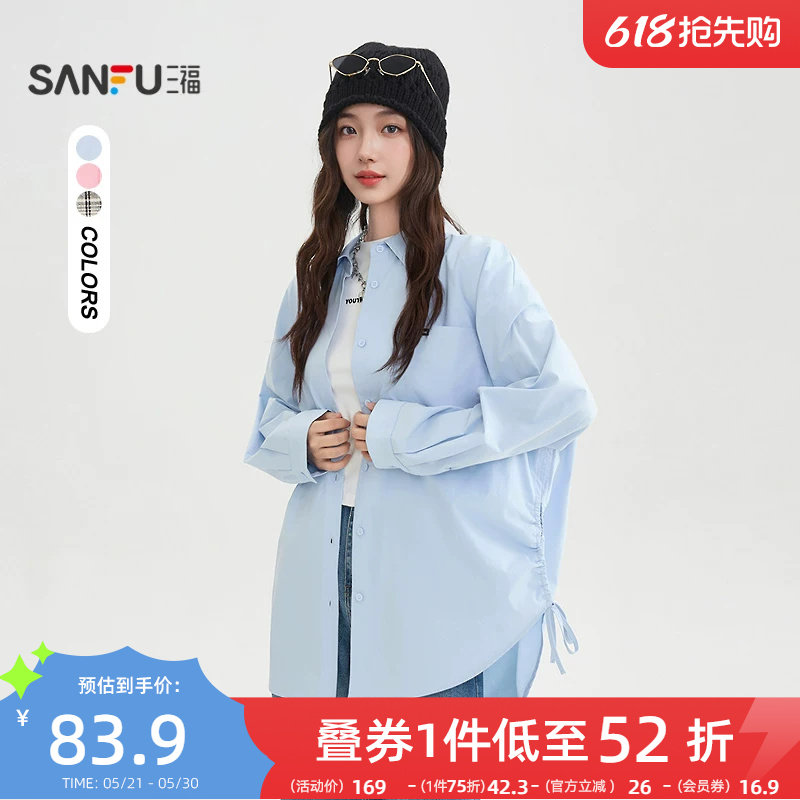 三福蓝色衬衫2026新款春季翻领宽松衬衣中长款长袖上衣女装515744