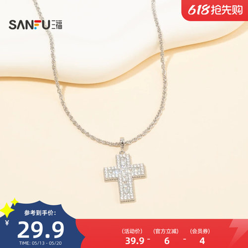 三福休闲十字预言短项链单条 简约时尚个性首饰配饰链条852044