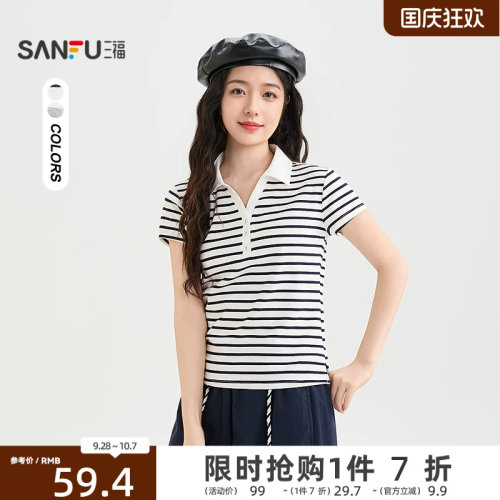 三福短T恤2026夏季翻领合身下摆时尚条纹上衣女装523106