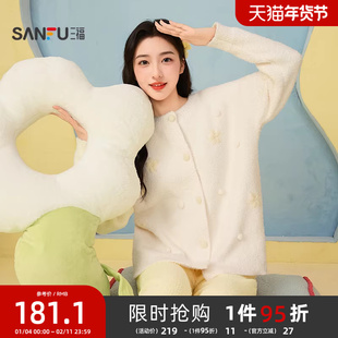 三福女冬季柔软半边绒手工钩花睡衣套装 甜美宽松家居服507915