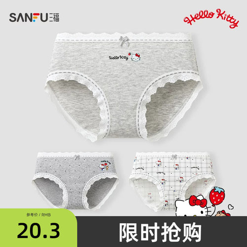 【HELLO KITTY官方正版授权系列】三福女夏季新款纯棉内裤522796