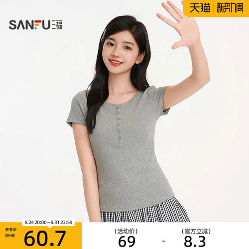 三福女夏季亨利领短袖T恤 时尚简约休闲修身单衣上衣524694