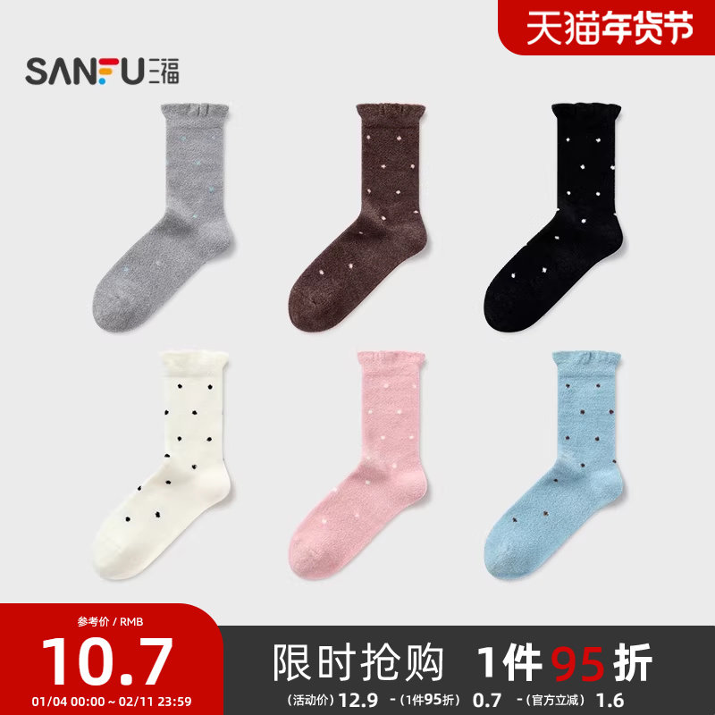 三福 女短筒袜单双装 甜系清新小波点柔软半边绒女袜袜子846289,女士内衣/男士内衣/家居服,短袜,淘宝优惠券,粉丝福利购,淘宝优惠卷