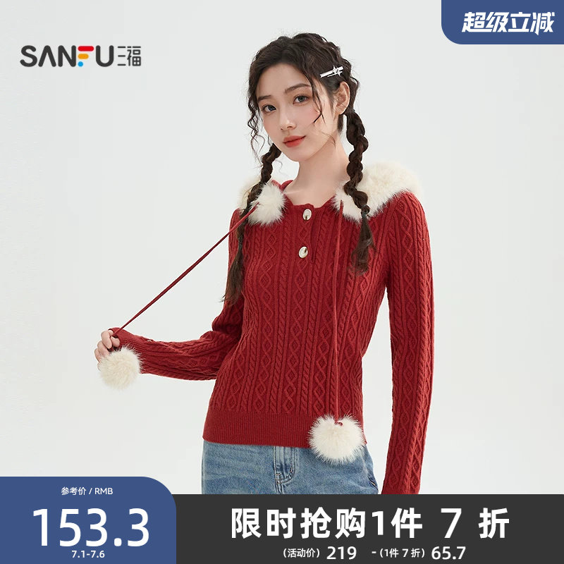 三福红色毛衣女2026新款春季麻花毛绒连帽新年战袍上衣女装521617