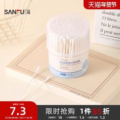 宜简宜然细轴旋转盒棉签 卸妆化妆卫生棉签250支装414774