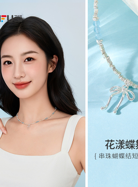 三福串珠蝴蝶结短项链单条 气质时尚氛围感装饰首饰链子 858530