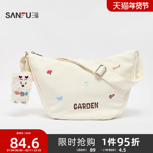 三福枕头包春季日韩学院粉色屁桃挂件饺子包斜挎包女包483183