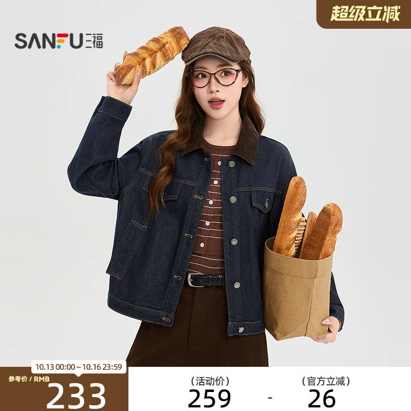 三福单外套2026秋季简约翻领复古纽扣原色牛仔上衣女装532355