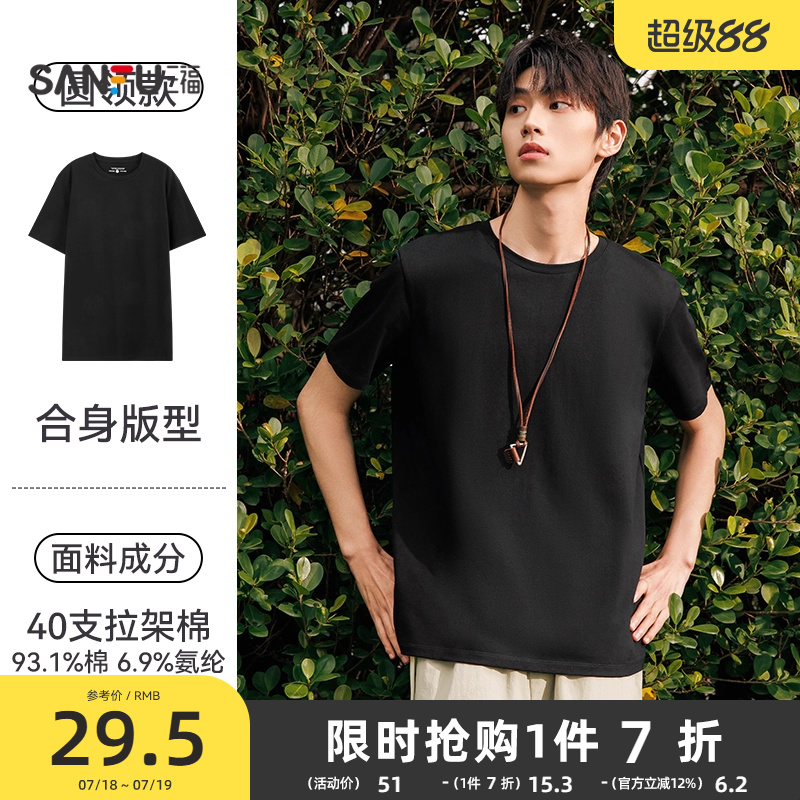 三福2025夏男士简约纯色短T恤 休闲修身圆领上衣男466405