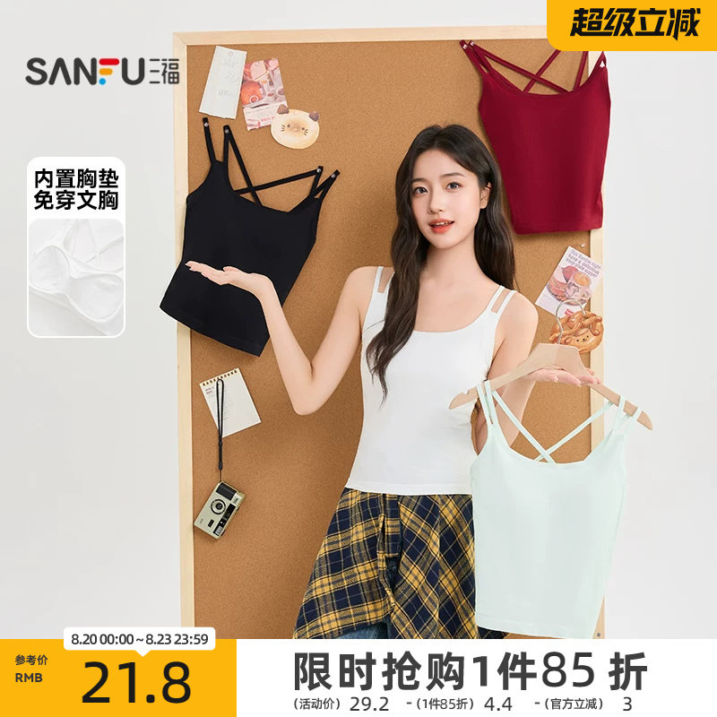 三福女背心2026夏季新款后背交叉自带胸垫紧身吊带短上衣女装