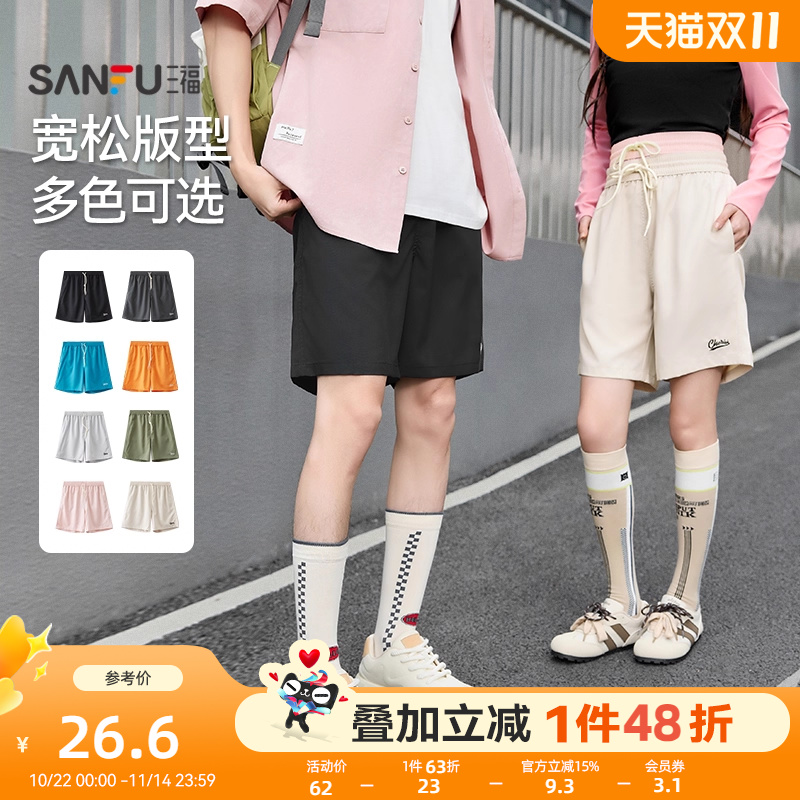 三福2025夏季新款短裤男凉感透气健身跑步训练情侣运动风宽松裤子