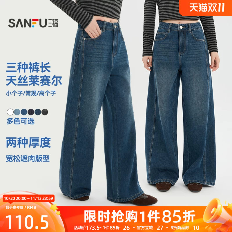 三福女牛仔裤2026新款宽松纽扣腰头两侧插袋直筒阔腿裤子长裤女装