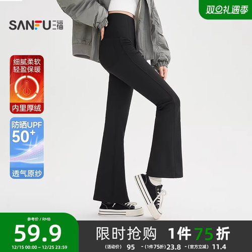 三福紧身裤2025新款冬季加厚加绒微喇裤高腰修身外穿鲨鱼裤子女装