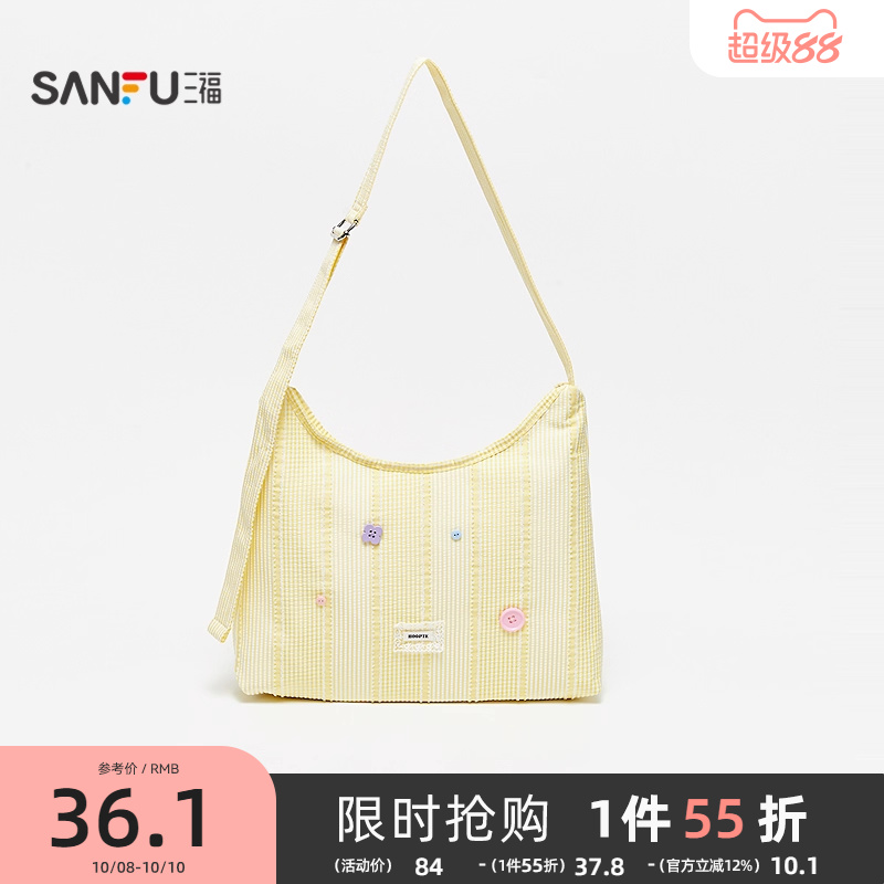 三福挎包夏季韩系学院竖条纹纽扣清新托特包斜挎包女包503273