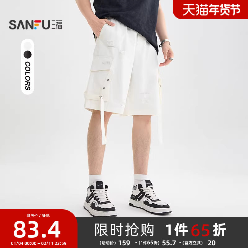 三福2025夏季男士飘带工装中裤 街头宽松橡筋腰头裤子504060,男装,短裤,淘宝优惠券,粉丝福利购,淘宝优惠卷