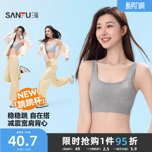 外穿裹胸内搭女514559 带杯吊带修身 三福跳跳杯宽肩背心 时尚