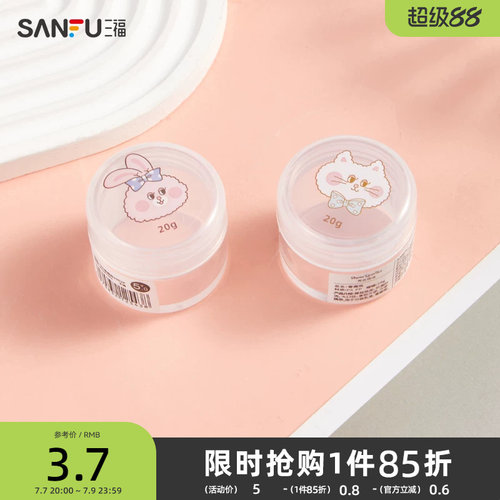 秀色物语膏霜瓶20g2个装 便携分装辅助盒子空瓶