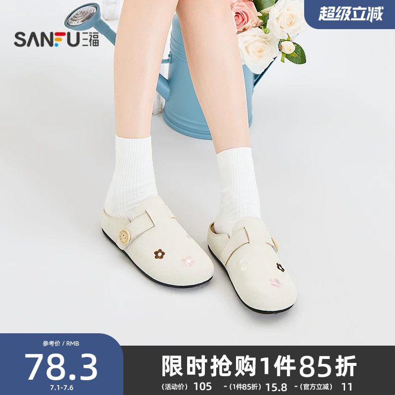 三福女凉拖鞋夏季清新软萌风条带绣花一脚蹬勃肯拖女鞋857492
