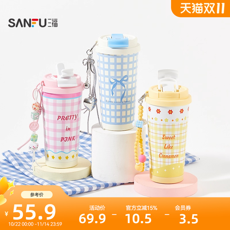 三福缔卡洛卡串珠咖啡杯不锈钢杯保温杯500ML 时尚水杯846406