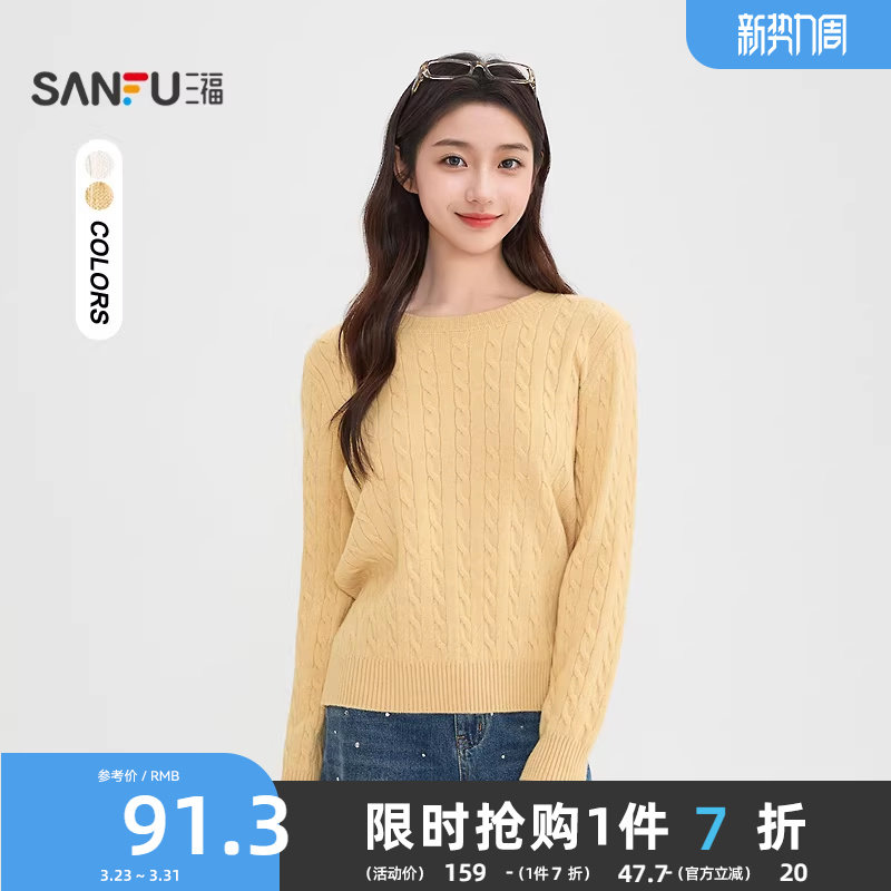 三福套头毛衣女2025新款冬季刺绣装饰麻花纹理圆领上衣女装515851