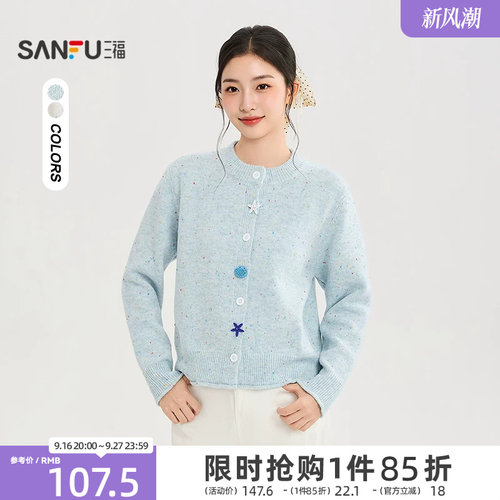 三福女毛衫2026秋季新款休闲风小清新圆领毛衣开衫时尚上衣女装