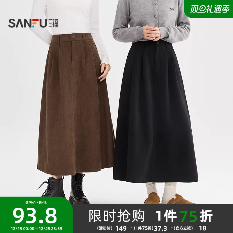 三福半身裙2025新款冬季气质灯芯绒裙子梨型身材遮胯宽松长裙女装