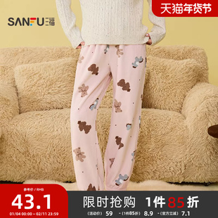 #三福女冬季珊瑚绒卡通单裤 宽松抗静电保暖家居服裤子507798