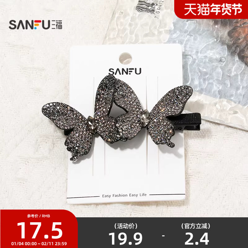 三福摩登双蝴蝶鸭夹单个 时尚个性设计感发夹发饰头饰849234,饰品/流行首饰/时尚饰品新,发饰,淘宝优惠券,粉丝福利购,淘宝优惠卷