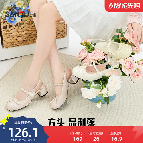 三福女单鞋夏季甜心可露丽千金蝴蝶结方圆头跟鞋女鞋854622
