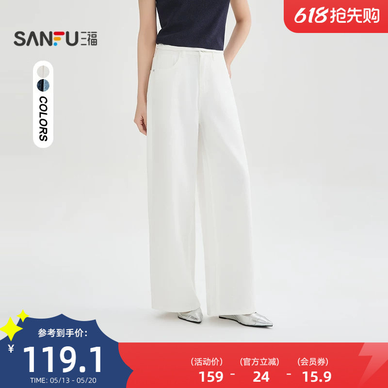 三福牛仔裤女2026新款夏季宽松直筒阔腿裤时尚白色裤子女装522186