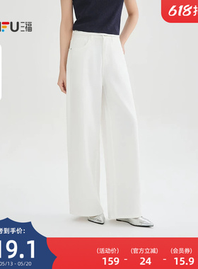 三福牛仔裤女2026新款夏季宽松直筒阔腿裤时尚白色裤子女装522186
