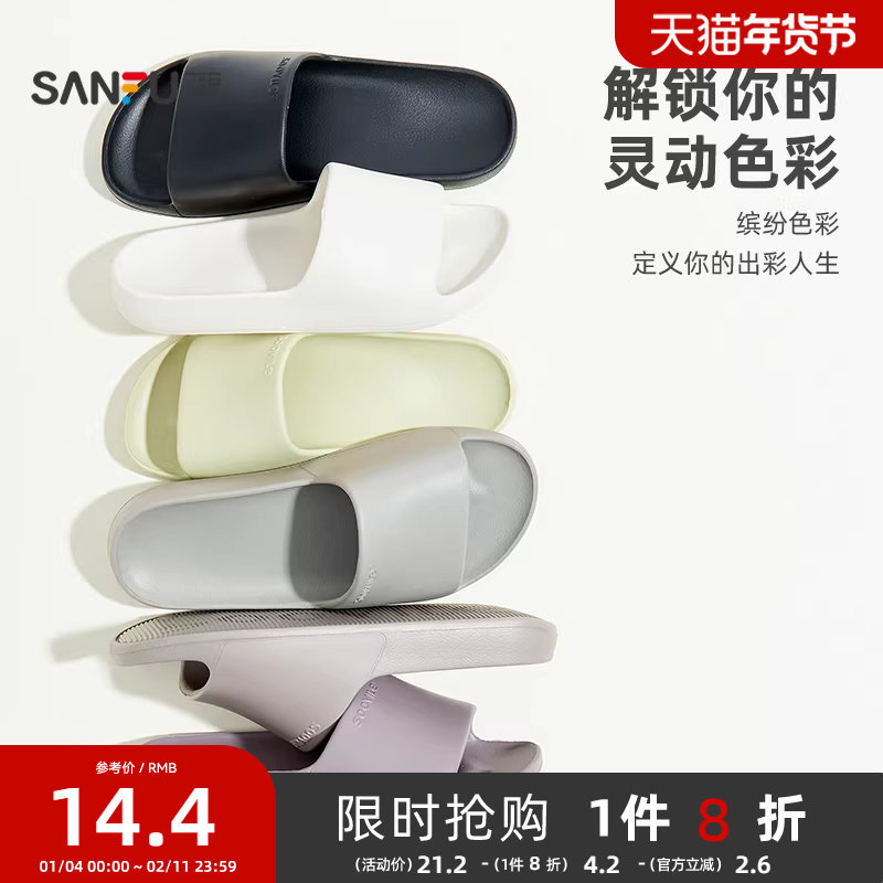 三福一字拖女简约居家拖时尚家居室内休闲防滑透气拖鞋839861,女鞋,一字拖,淘宝优惠券,粉丝福利购,淘宝优惠卷