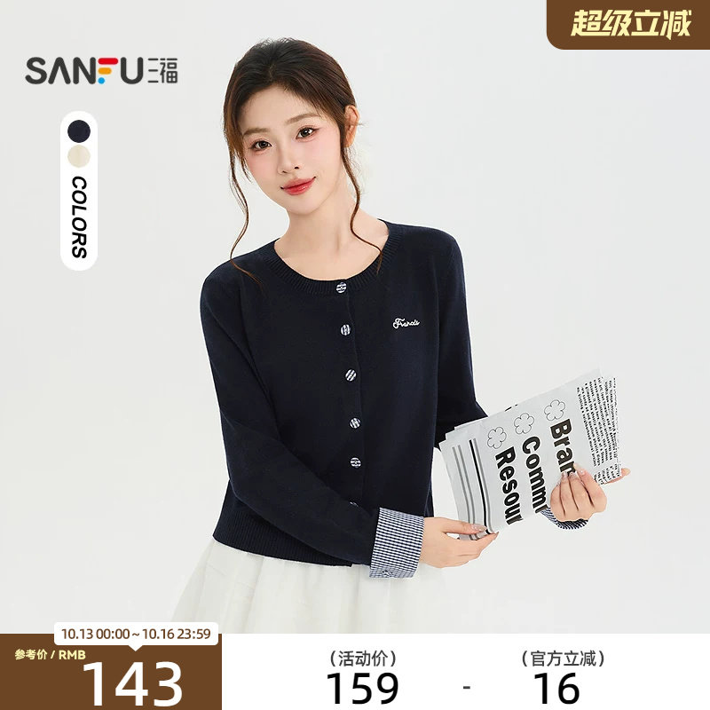 三福毛衫2026秋季英文刺绣拼接条纹袖圆领上衣女装531163