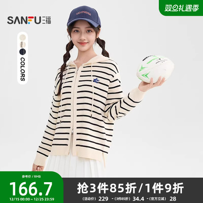 三福毛衣开衫女2025新款冬季星星绣花连帽条纹宽松外套女装509744