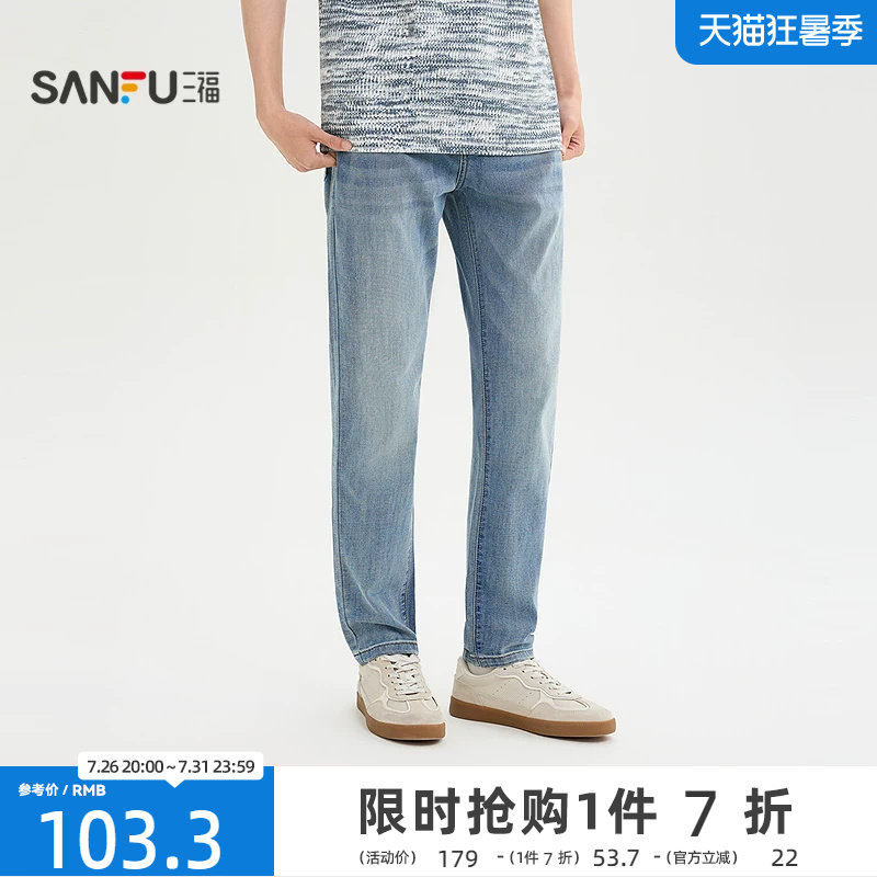 三福2026夏季男士猫须洗水汉麻牛仔裤 时尚合身小脚裤子522324