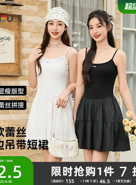三福白色连衣裙女2026新款夏季纯欲蕾丝拼接裙子修身吊带短裙女装