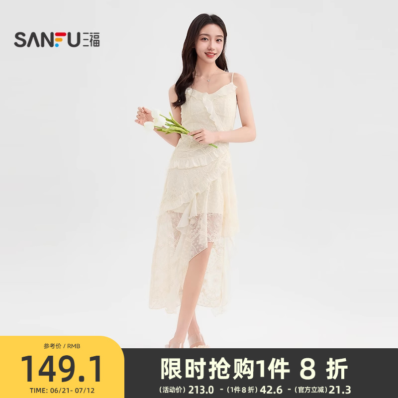 三福连衣裙女2025新款夏季不规则荷叶边蕾丝修身气质吊带裙子女装