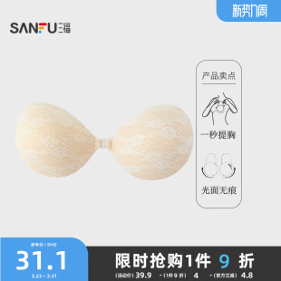 三福女蕾丝聚拢中厚硅胶胸贴 婚纱用无肩带文胸501568