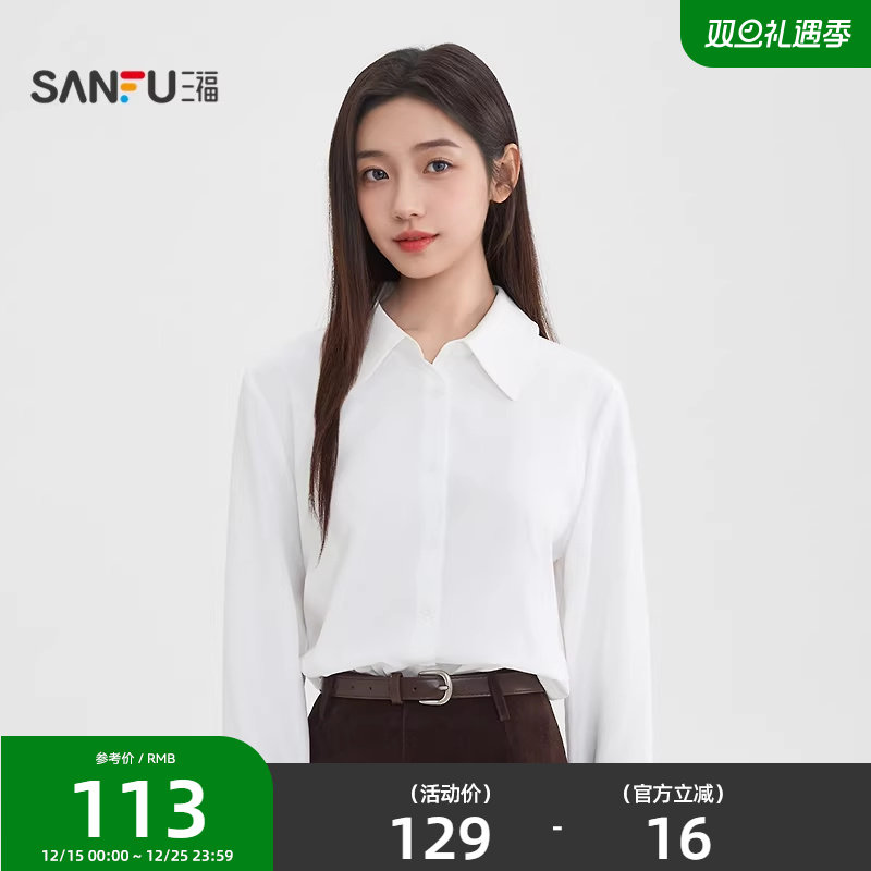 三福长衬衫2026春季简约翻领纽扣开衫合身长袖上衣女装514584