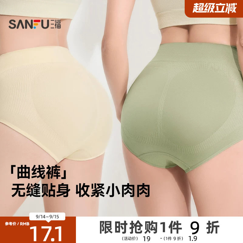 三福高腰内裤女简约透气收腹提臀图片