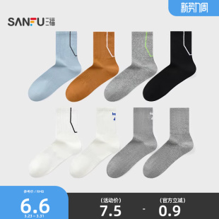 三福男短筒袜单双装 运动风组合抽条柔软透气男袜袜子505173