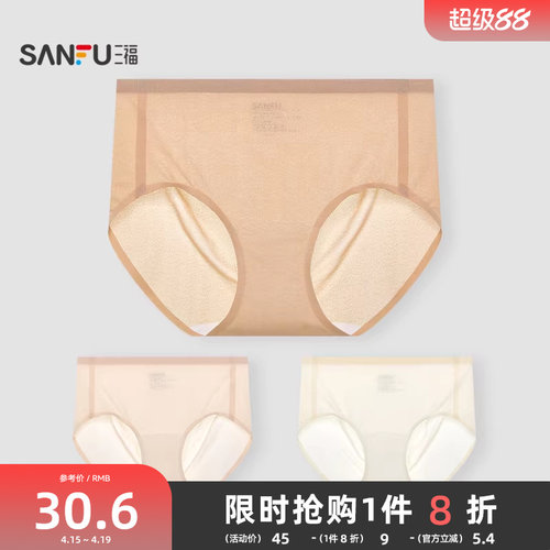 【凉感速干】三福内裤女2026新款中腰包臀底裤舒适抗菌无痕三角裤